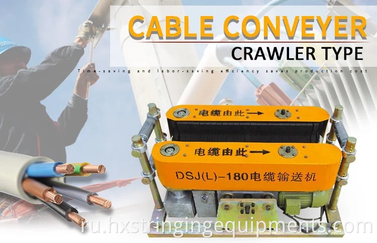 Crawler cable conveyor automatic transmission laying equipment